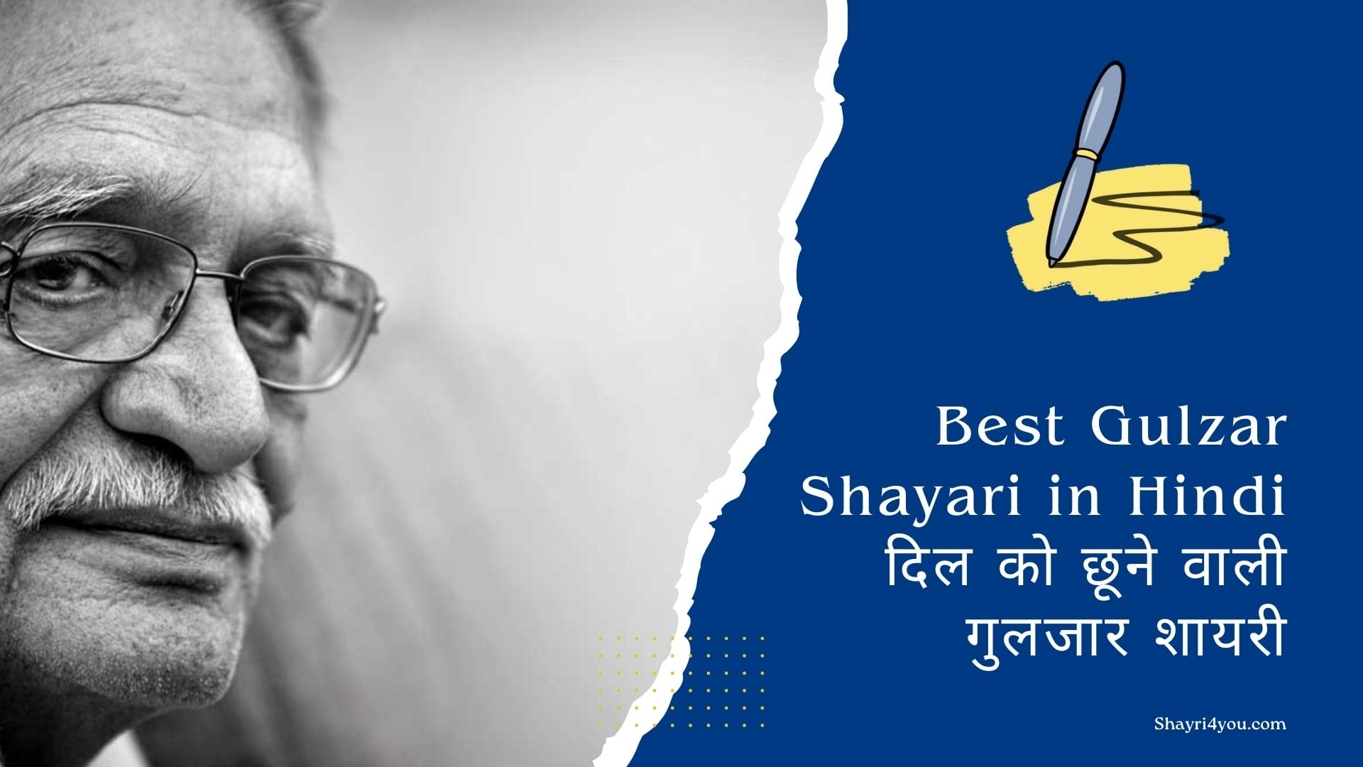 Best Gulzar Shayari in Hindi | दिल को छूने वाली गुलजार शायरी